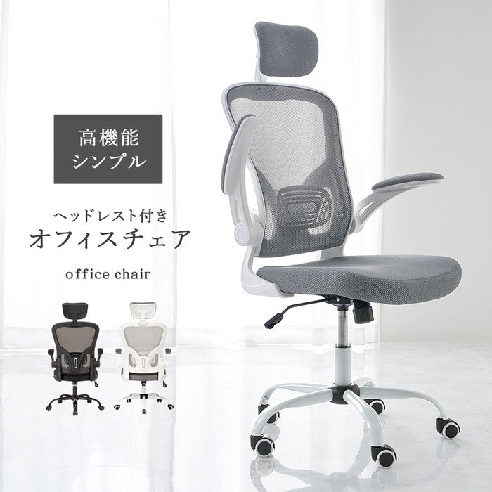 オフィスチェア ブラック グレー 幅63×奥行63×高さ114.5〜125.5×座面高43.5〜51.5cm LHC-4411H hgs-3000005960の画像