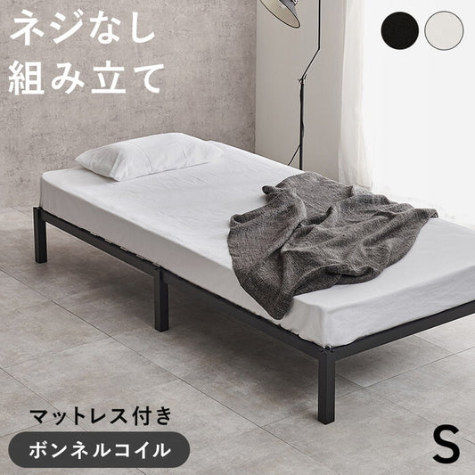 マットレス付シングルベッド ブラック ホワイト MB-5224S3301 hgs-3000005967の画像