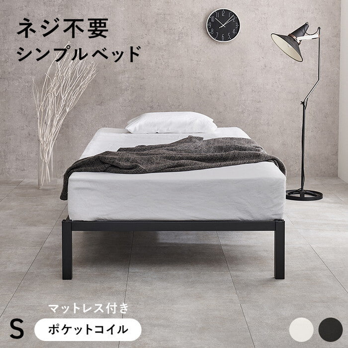マットレス付シングルベッド ブラック ホワイト MB-5224S3302 hgs-3000005968の画像