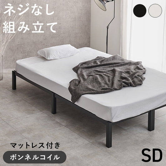 マットレス付セミダブルベッド ブラック ホワイト MB-5224SD3301 hgs-3000005971の画像