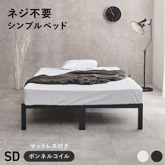 マットレス付セミダブルベッド ブラック ホワイト MB-5224SD3301 hgs-3000005971の画像