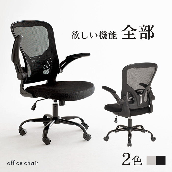 オフィスチェア ブラック グレー 幅63×奥行63×高さ96.5〜104.5×座面高43.5〜51.5cm LHC-4411 hgs-3000006021の画像
