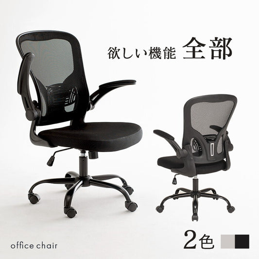 オフィスチェア ブラック グレー 幅63×奥行63×高さ96.5〜104.5×座面高43.5〜51.5cm LHC-4411 hgs-3000006021の画像