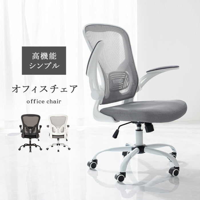 オフィスチェア ブラック グレー 幅63×奥行63×高さ96.5〜104.5×座面高43.5〜51.5cm LHC-4411 hgs-3000006021の画像