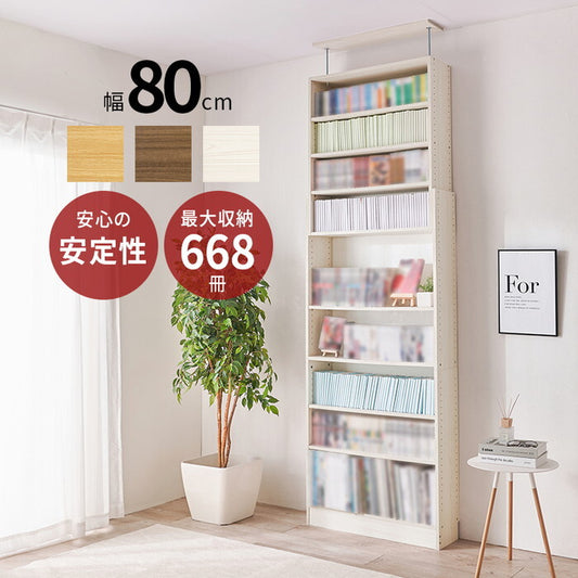 突っ張り壁面収納ラック ダークブラウン ナチュラル ホワイトウォッシュ 幅80×奥行22×高さ203〜276cm RCC-1560 hgs-3000006068の画像