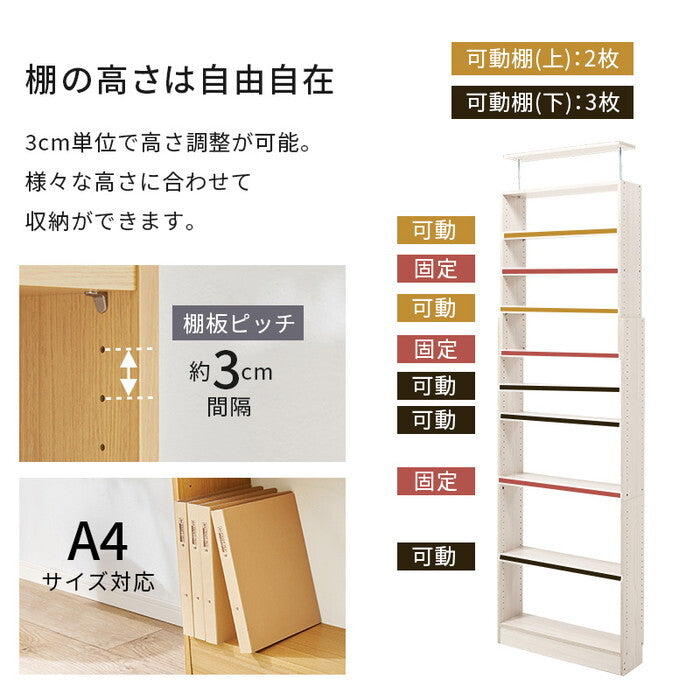 突っ張り壁面収納ラック ダークブラウン ナチュラル ホワイトウォッシュ 幅80×奥行22×高さ203〜276cm RCC-1560 hgs-3000006068の画像