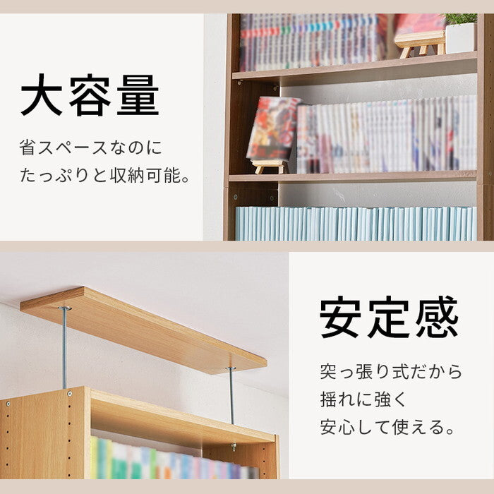 突っ張り壁面収納ラック ダークブラウン ナチュラル ホワイトウォッシュ 幅80×奥行22×高さ203〜276cm RCC-1560 hgs-3000006068の画像