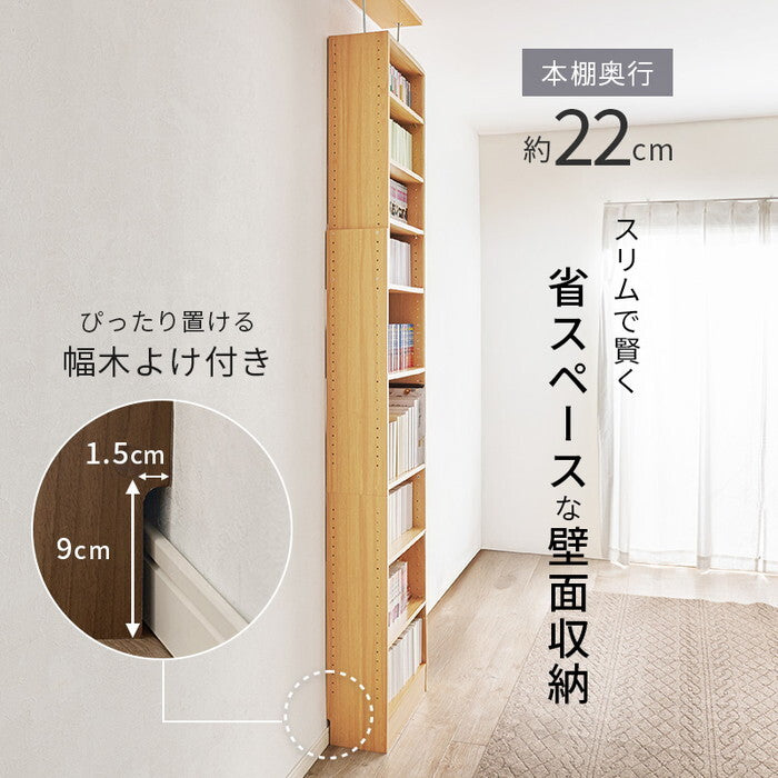 突っ張り壁面収納ラック ダークブラウン ナチュラル ホワイトウォッシュ 幅80×奥行22×高さ203〜276cm RCC-1560 hgs-3000006068の画像