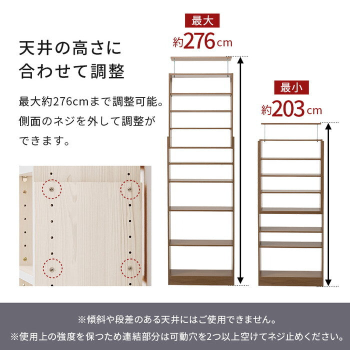 突っ張り壁面収納ラック ダークブラウン ナチュラル ホワイトウォッシュ 幅80×奥行22×高さ203〜276cm RCC-1560 hgs-3000006068の画像