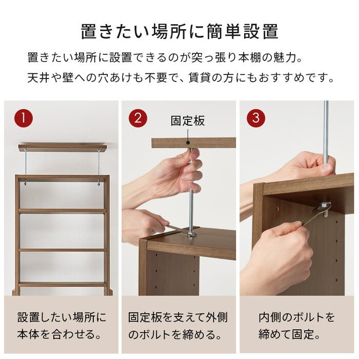 突っ張り壁面収納ラック ダークブラウン ナチュラル ホワイトウォッシュ 幅80×奥行22×高さ203〜276cm RCC-1560 hgs-3000006068の画像
