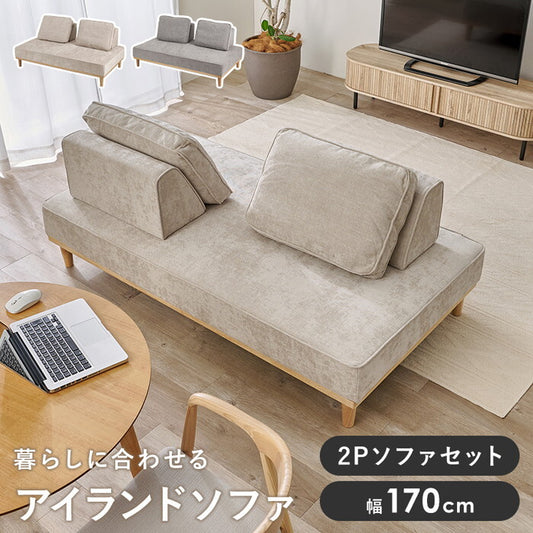 アイランドソファ アイボリー ライトグレー ユニオンS-20-2S hgs-3000006139の画像