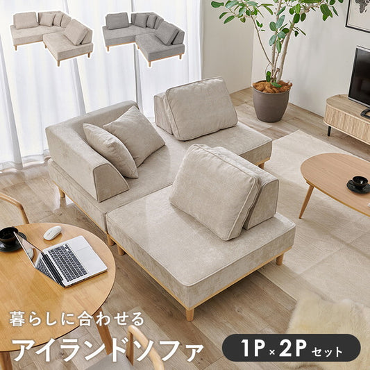 アイランドソファ アイボリー ライトグレー ユニオンS-21-4S hgs-3000006141の画像