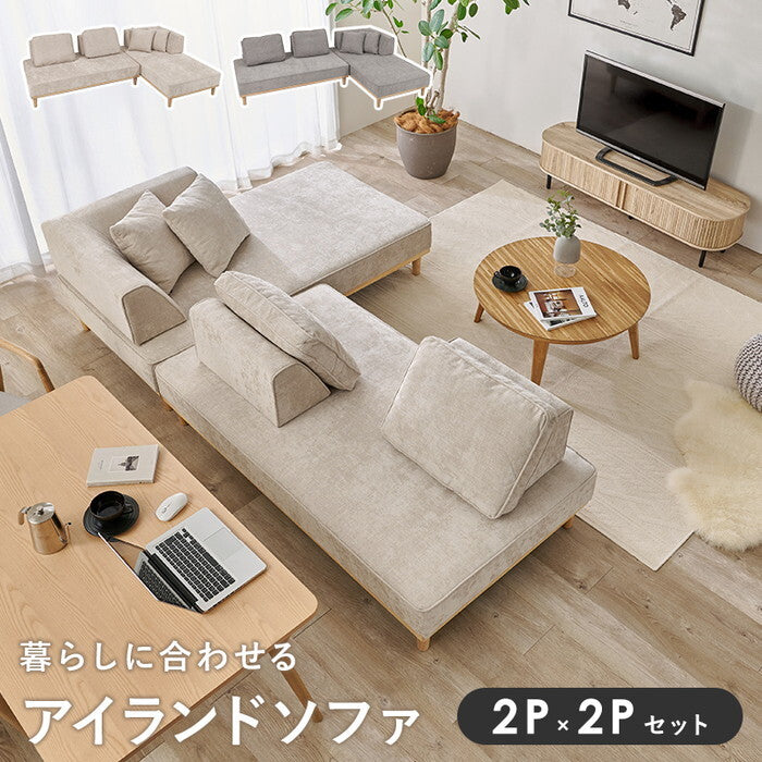 アイランドソファ アイボリー ライトグレー ユニオンS-22-4S hgs-3000006143の画像
