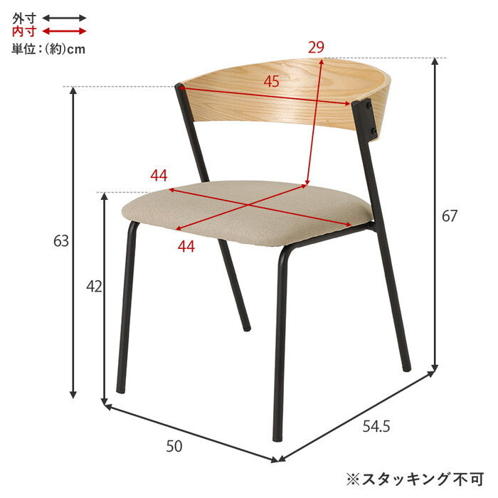 ダイニングチェア ２脚組 ブラウン/ダークグレー ブラウン/ブラック ナチュラル/ベージュ ナチュラル/ダークグレー ナチュラル/ライトグレー 幅50×奥行54.5×高さ67×座面高42cm LC-4834-2S hgs-3000006145の画像