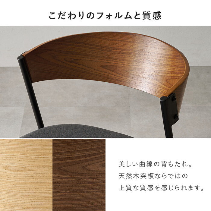 ダイニングチェア ４脚組 ブラウン/ダークグレー ブラウン/ブラック ナチュラル/ベージュ ナチュラル/ダークグレー ナチュラル/ライトグレー 幅50×奥行54.5×高さ67×座面高42cm LC-4834-4S hgs-3000006150の画像