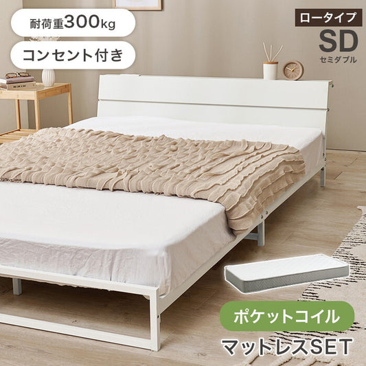 マットレス付セミダブルベッド ダークブラウン グレー ホワイト KH-3073SD3302 hgs-3000006172の画像