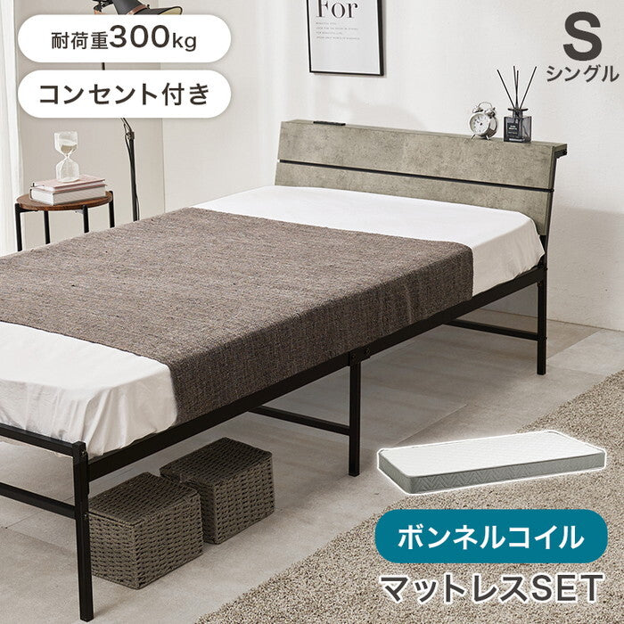 マットレス付シングルベッド グレー ホワイト KH-3074S3301 hgs-3000006177の画像