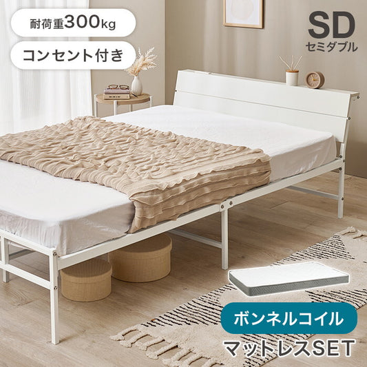 マットレス付セミダブルベッド グレー ホワイト KH-3074SD3301 hgs-3000006181の画像