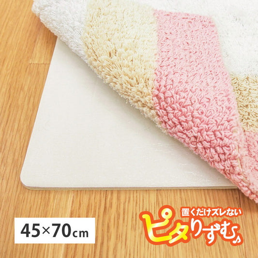 吸着滑り止めシート ピタりずむ 約45×70cm グレー hig-110601911xの画像