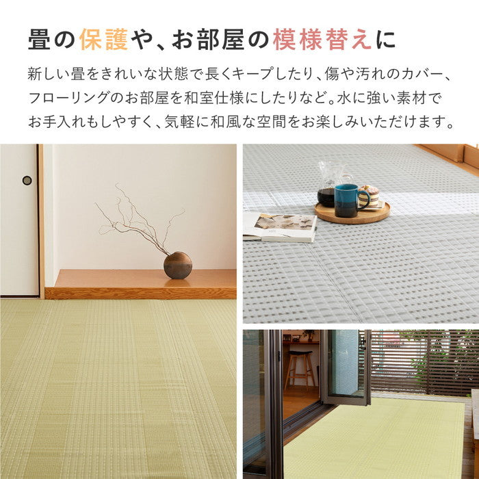 洗える い草風 カーペット 涼風 りょうふう 江戸間 2帖 2畳 PP ラグ ござ ビニール風 上敷き 畳の保護 畳替え 国産 hig-12201220xの画像