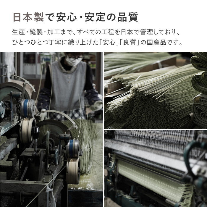 洗える い草風 カーペット 涼風 りょうふう 江戸間 8帖 8畳 PP ラグ ござ ビニール風 上敷き 畳の保護 畳替え 国産 hig-12201280x