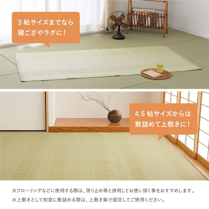 洗える い草風 カーペット 涼風 りょうふう 本間 2帖 2畳 PP ラグ ござ ビニール風 上敷き 畳の保護 畳替え 国産 hig-12201320xの画像