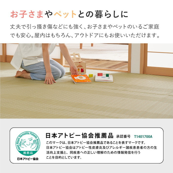 洗える い草風 カーペット 涼風 りょうふう 本間 2帖 2畳 PP ラグ ござ ビニール風 上敷き 畳の保護 畳替え 国産 hig-12201320xの画像