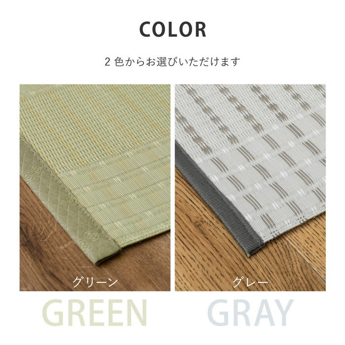 洗える い草風 カーペット 涼風 りょうふう 本間 2帖 2畳 PP ラグ ござ ビニール風 上敷き 畳の保護 畳替え 国産 hig-12201320xの画像