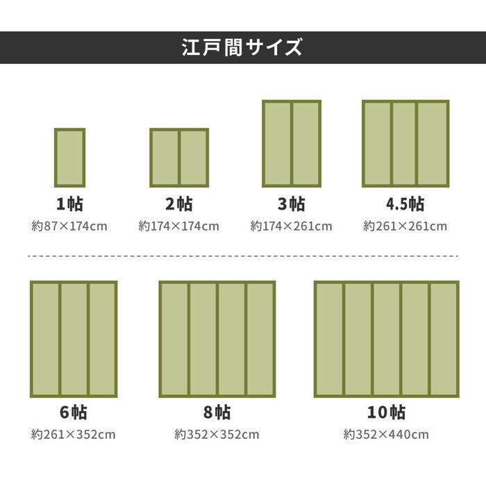 い草カーペット 白馬 江戸間1帖 hig-142732400xの画像