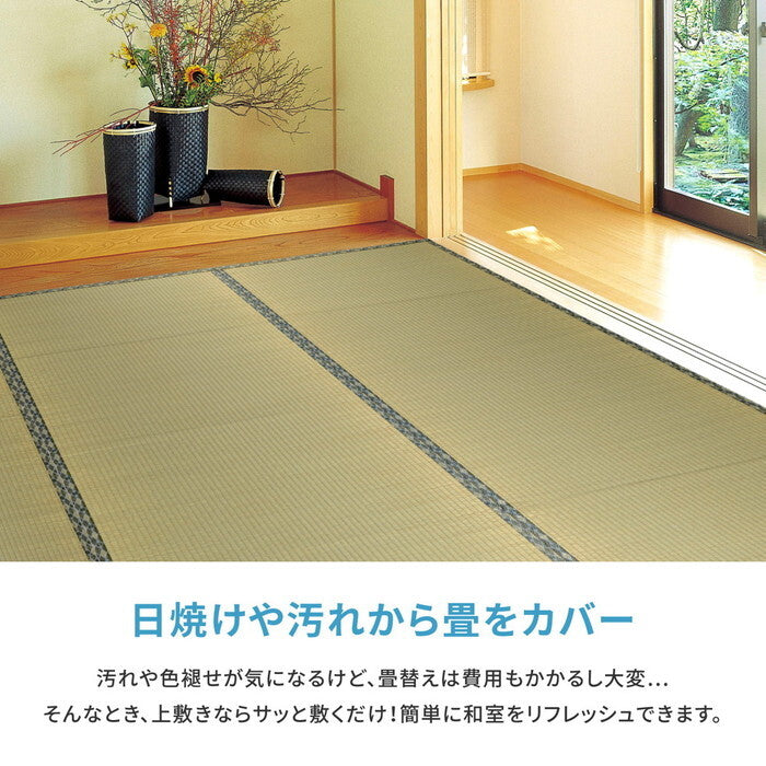 い草カーペット 白馬 江戸間4.5帖 hig-142732445xの画像