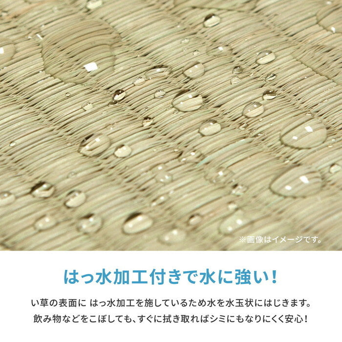 い草カーペット 白馬 江戸間4.5帖 hig-142732445xの画像