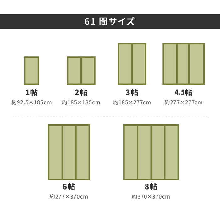 い草カーペット 白馬 61間6帖 hig-142736560xの画像