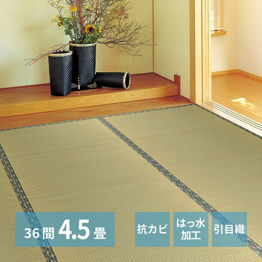 い草カーペット 白馬 36間4.5帖 hig-142736745xの画像