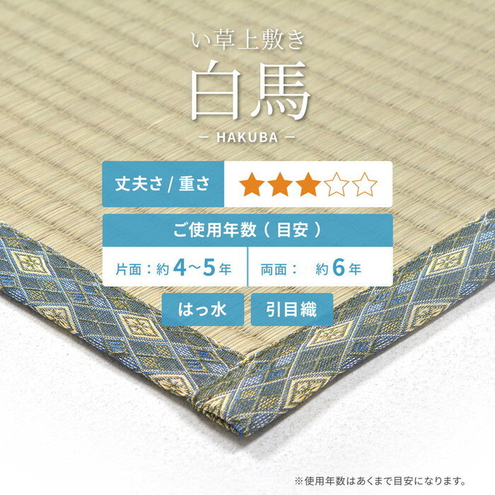 い草カーペット 白馬 36間6帖 hig-142736760xの画像
