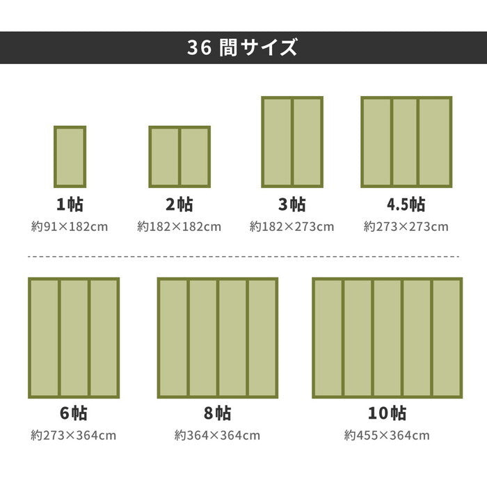 い草カーペット 白馬 36間8帖 hig-142736780xの画像