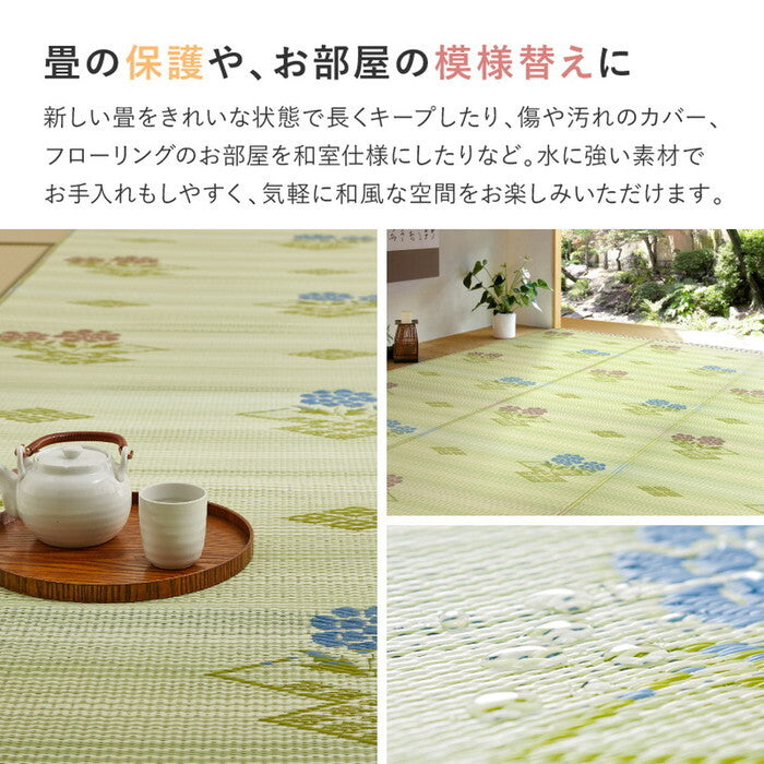 洗えるい草風カーペット #110 本間2帖 hig-15242820xの画像