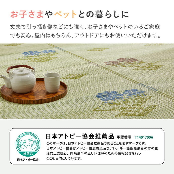 洗えるい草風カーペット #110 本間2帖 hig-15242820xの画像