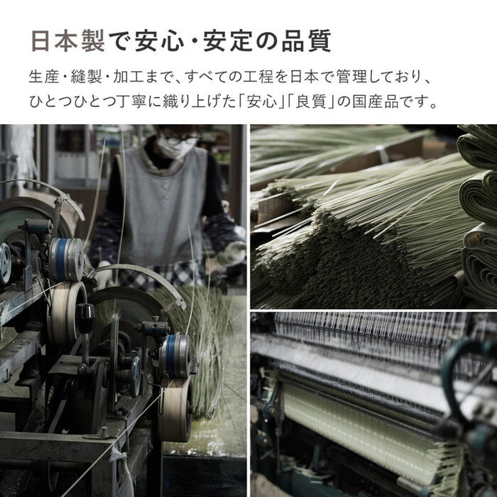 洗えるい草風カーペット #110 本間2帖 hig-15242820xの画像