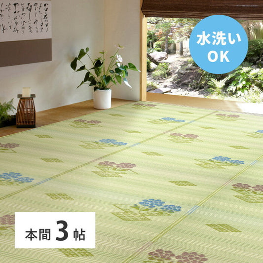 洗えるい草風カーペット #110 本間3帖 hig-15242830xの画像