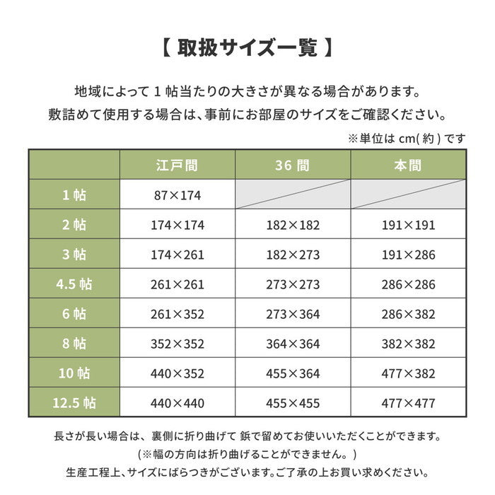 い草上敷き 谷川 (たにがわ) 江戸間 6帖 6畳 引目織 い草カーペット 畳の保護 和室 hig-158002160