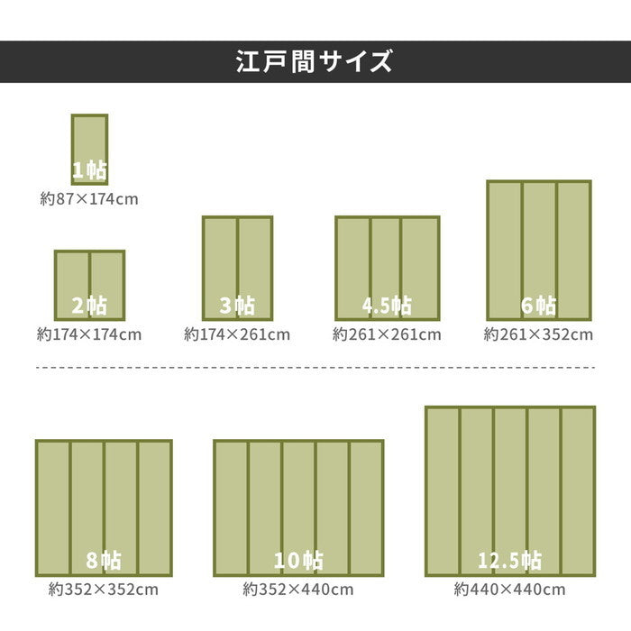 い草上敷き 谷川 (たにがわ) 江戸間 6帖 6畳 引目織 い草カーペット 畳の保護 和室 hig-158002160