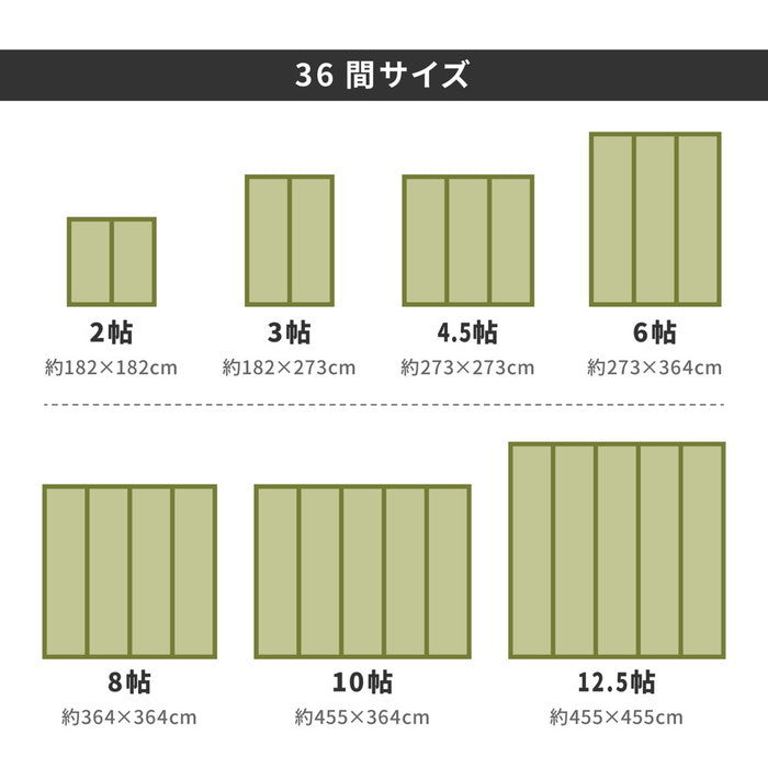 い草上敷き 谷川 (たにがわ) 36間 12.5帖 12.5畳 引目織 い草カーペット 畳の保護 和室 hig-158002291の画像