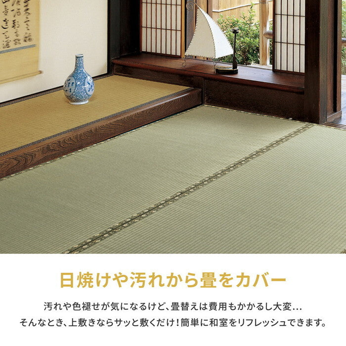 国産い草カーペット 琥珀 江戸間1帖 hig-158002700xの画像