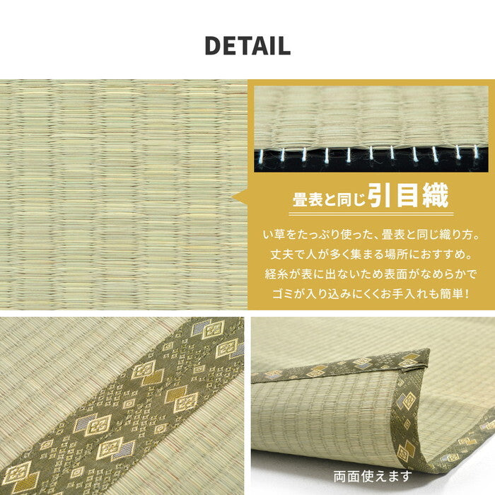 国産い草カーペット 琥珀 江戸間2帖 hig-158002720xの画像