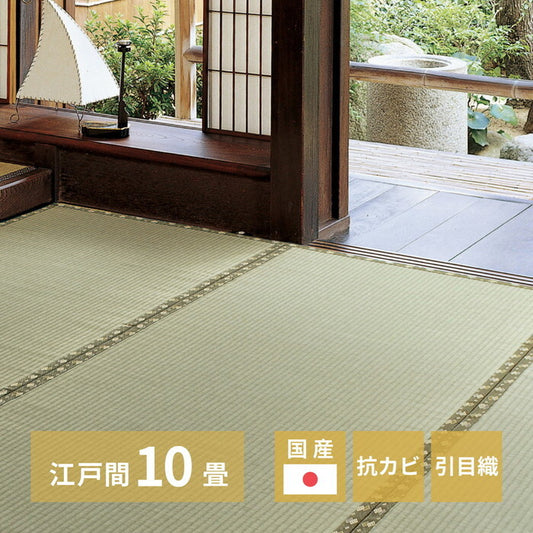 国産い草カーペット 琥珀 江戸間10帖 hig-158002790xの画像