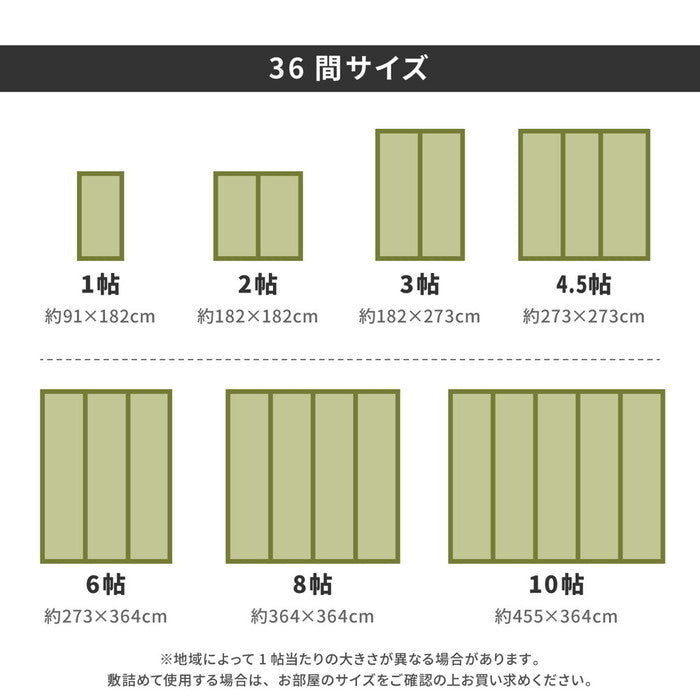 国産い草上敷き 琥珀 36間6帖 hig-158002860xの画像