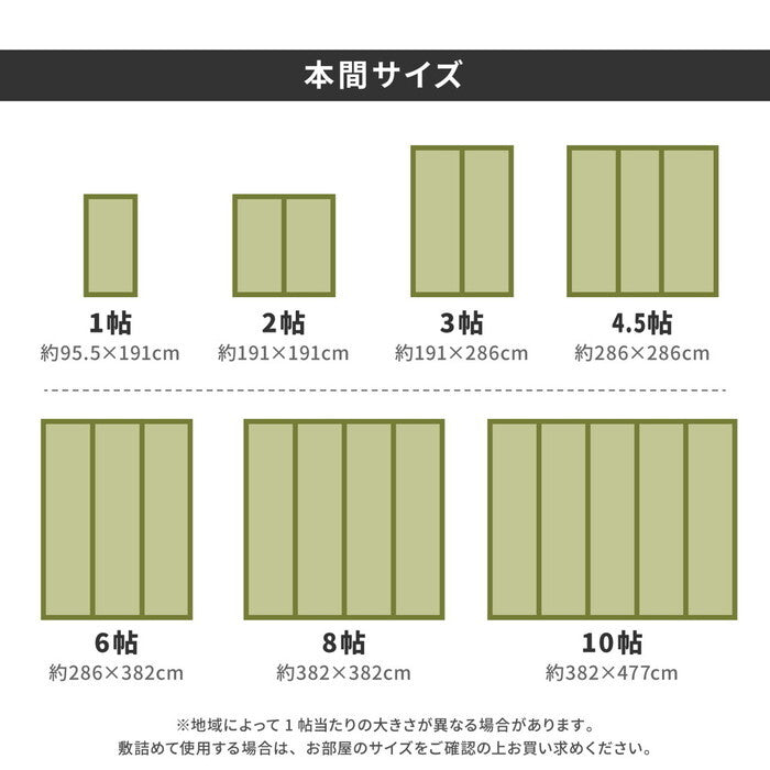 国産い草カーペット 琥珀 本間4.5帖 hig-158002945xの画像