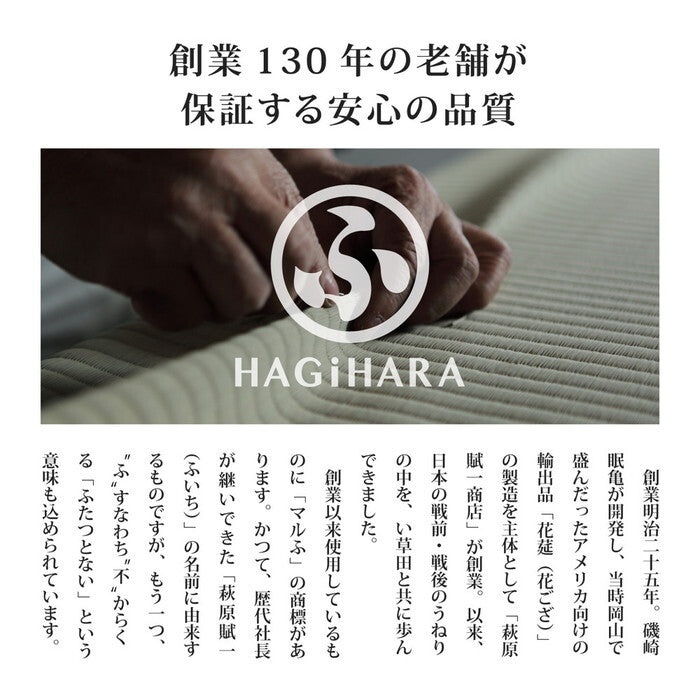 国産い草カーペット 琥珀 本間4.5帖 hig-158002945xの画像
