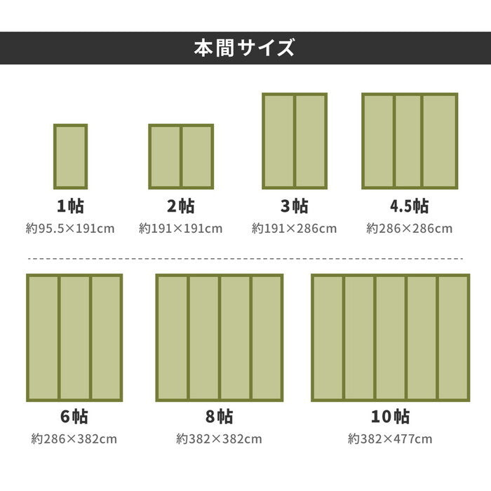 い草カーペット 備前 本間6帖 hig-158008660xの画像