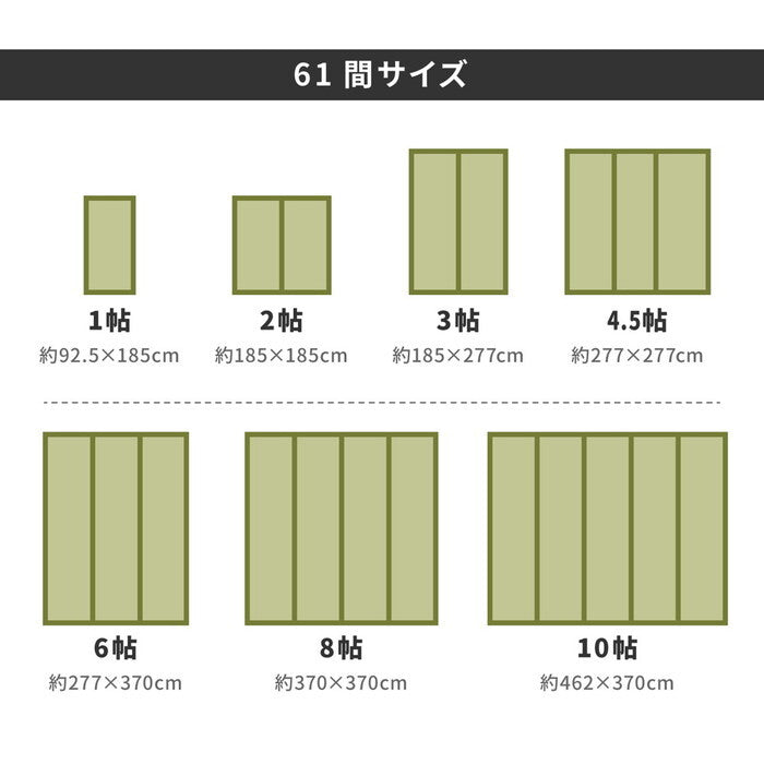 い草カーペット 備前 61間6帖 hig-158009260xの画像
